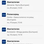 Хотел Микадо - Онлайн Self Check-In